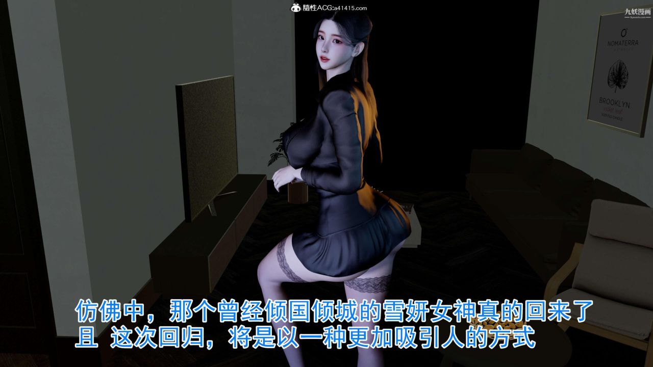 絕妻趙雪妍[3D]-第20章-图片17