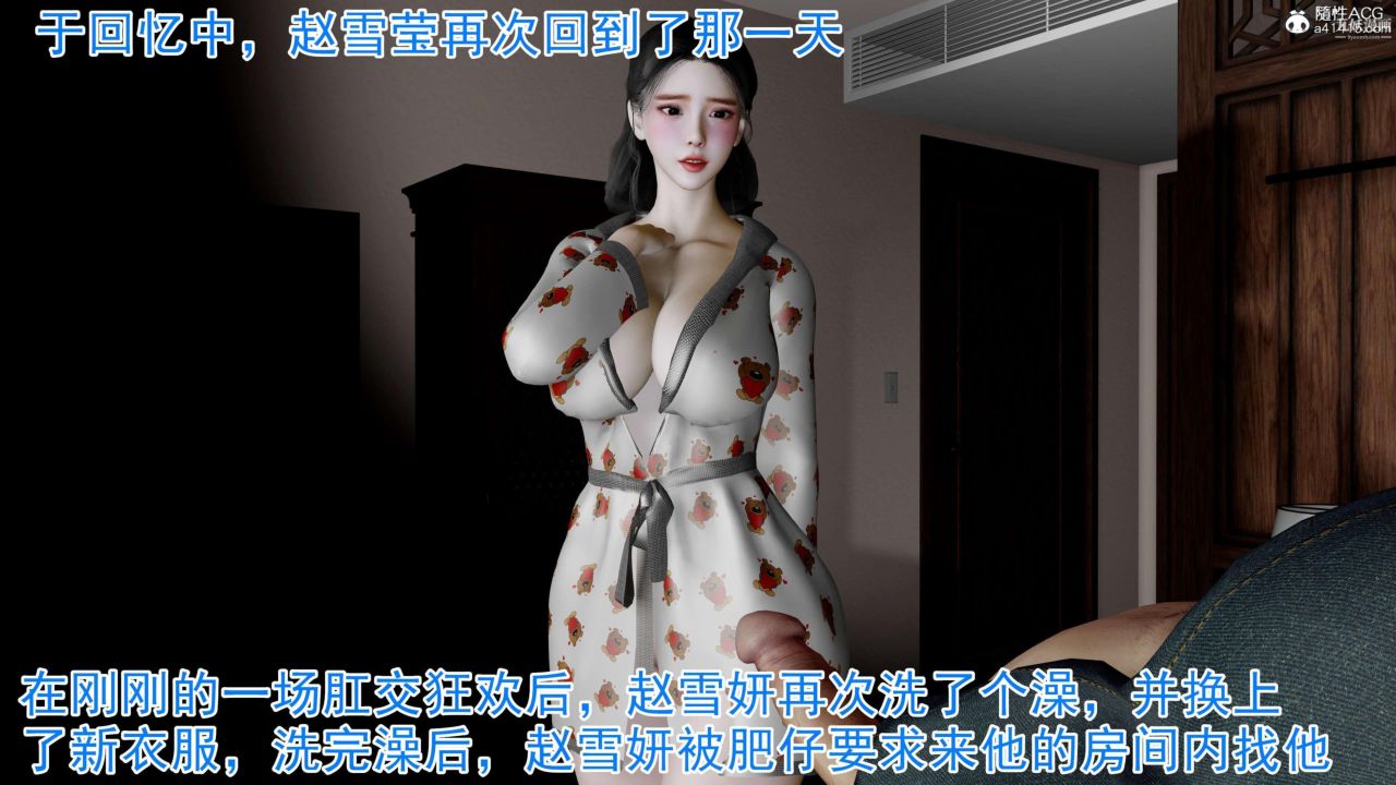 絕妻趙雪妍[3D]-第9章-图片10