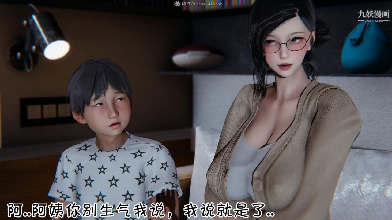 My mom can't be so dumb 3D-第2章-图片3