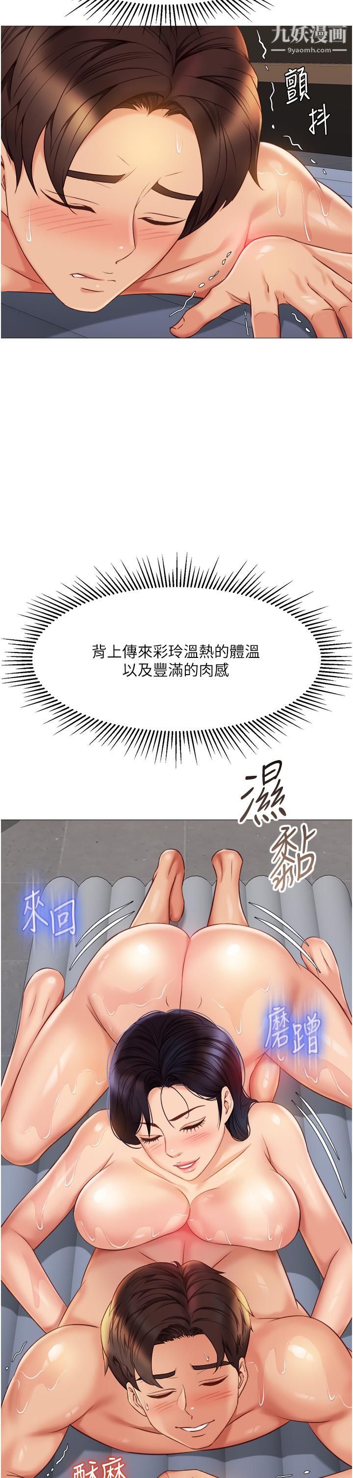 第54話 - 伸進小穴亂攪的舌頭19.jpg