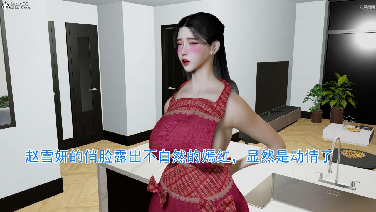 絕妻趙雪妍[3D]-第9章-图片4