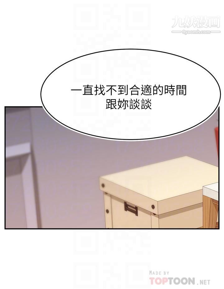 第35話 - 這次換你幫我舔鮑瞭…!!4.jpg