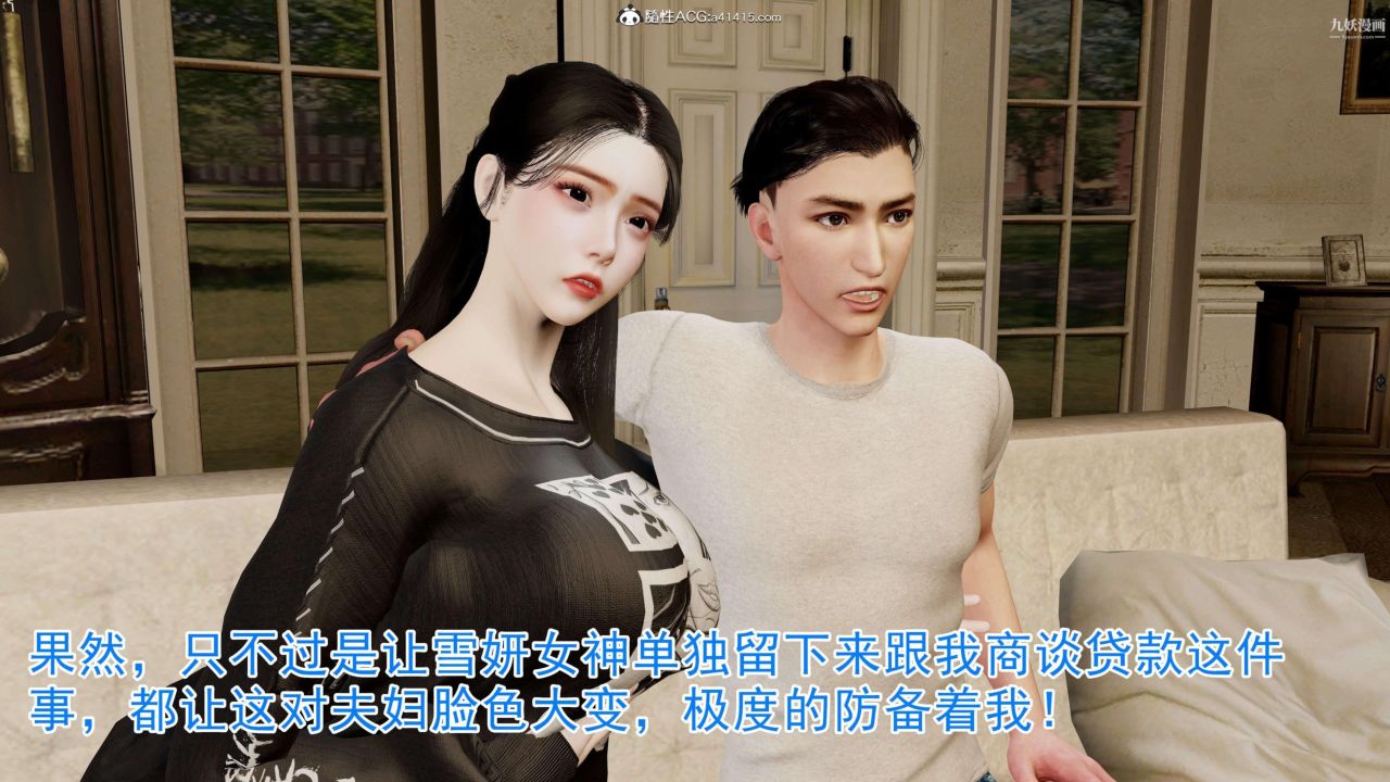 絕妻趙雪妍[3D]-第3章-图片18