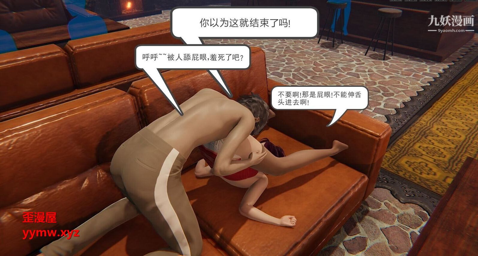 Mother's Skin 3D-第9章-图片20