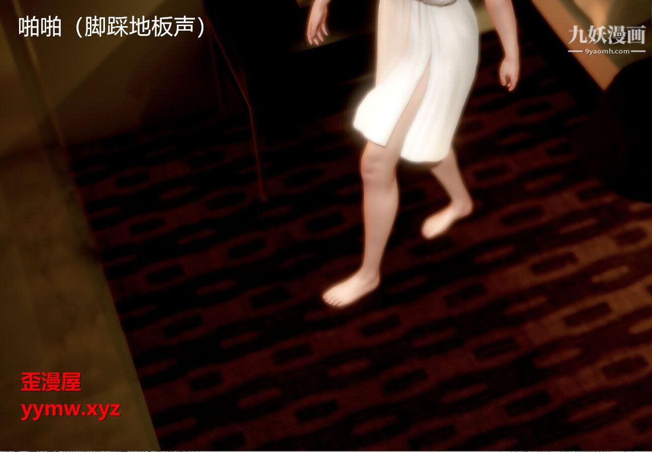 人母之皮[3D]-第20章-图片24