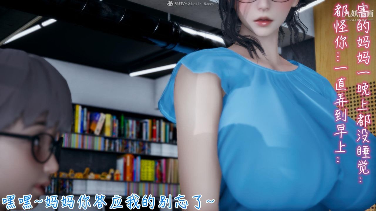 我的媽媽不可能這麽淫蕩[3D]-第13章-图片10