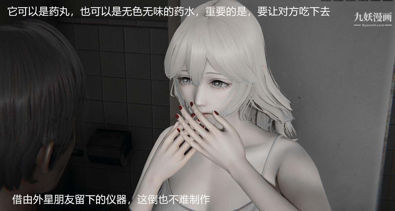 人母之皮[3D]-第15章-图片7