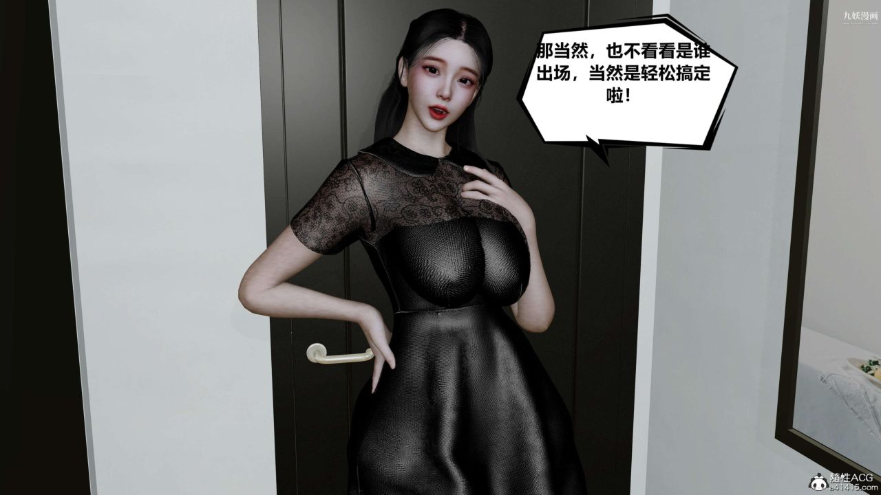 絕妻趙雪妍[3D]-第4章-图片5