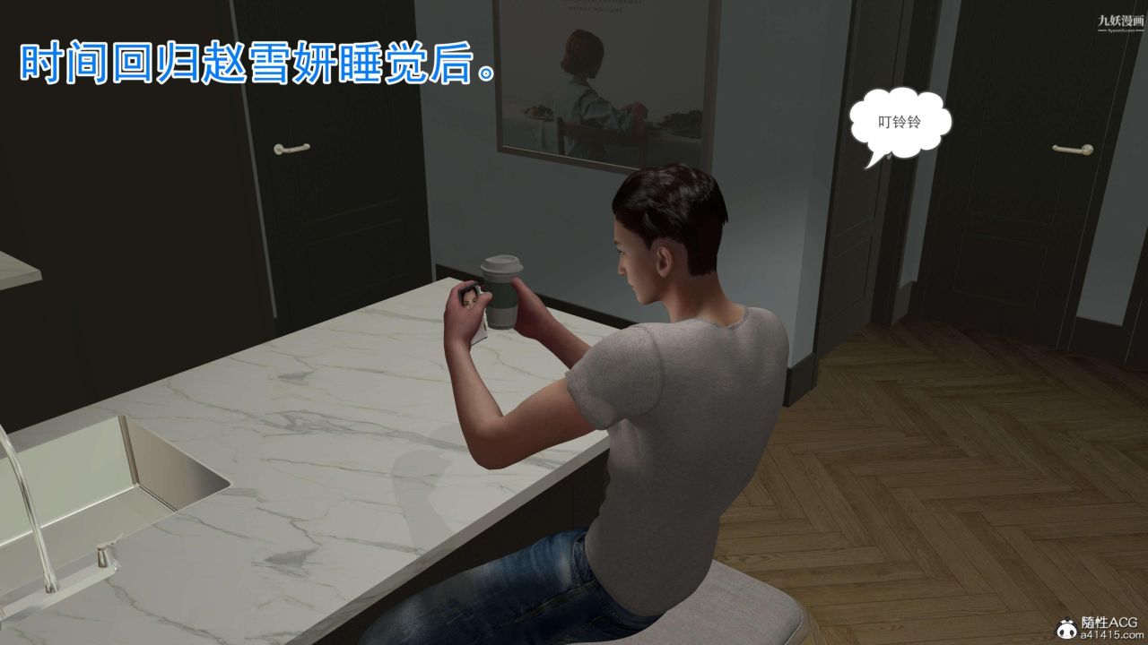 絕妻趙雪妍[3D]-第8章-图片13