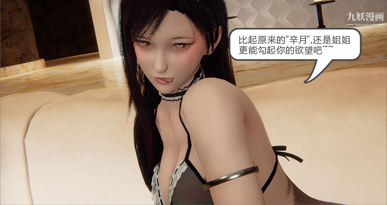 Mother's Skin 3D-第23章-图片19