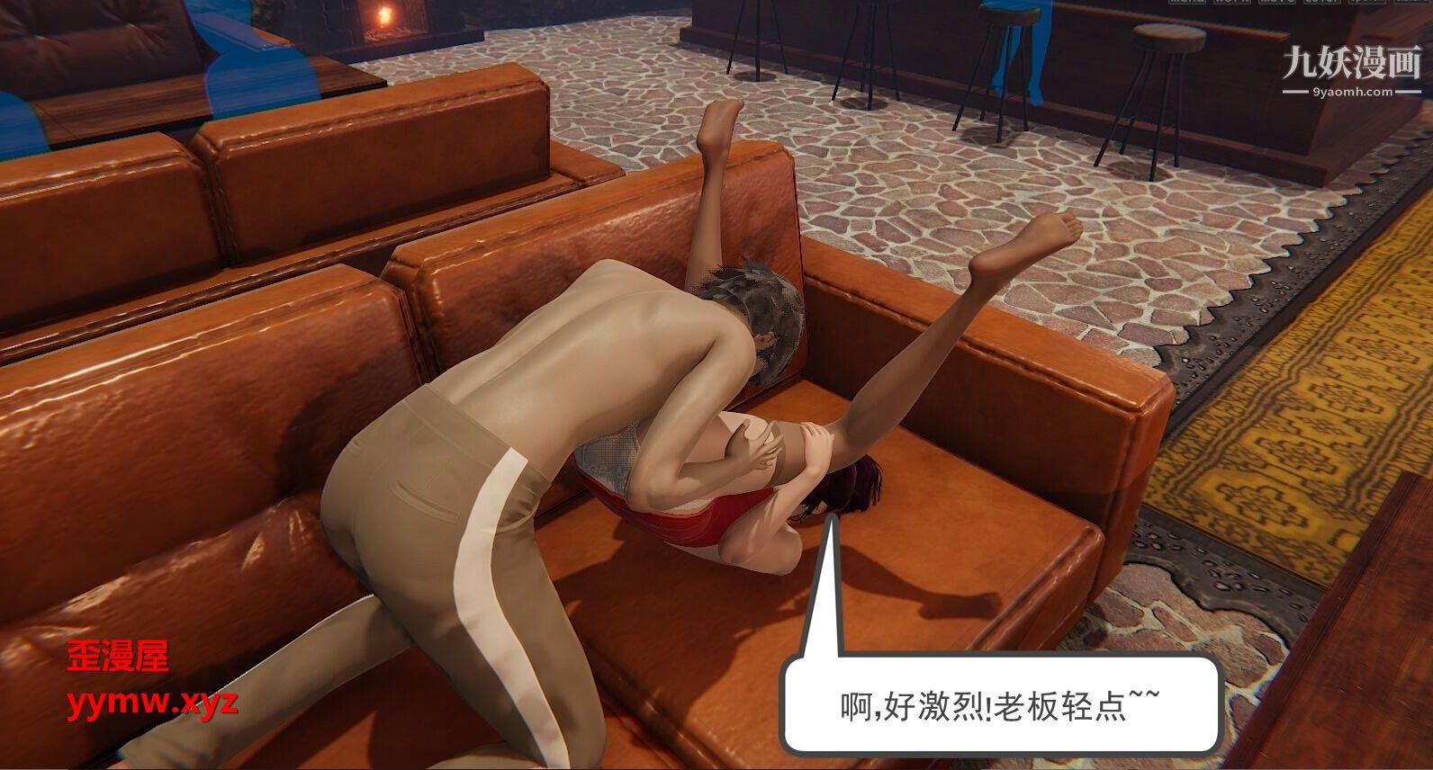 Mother's Skin 3D-第9章-图片16