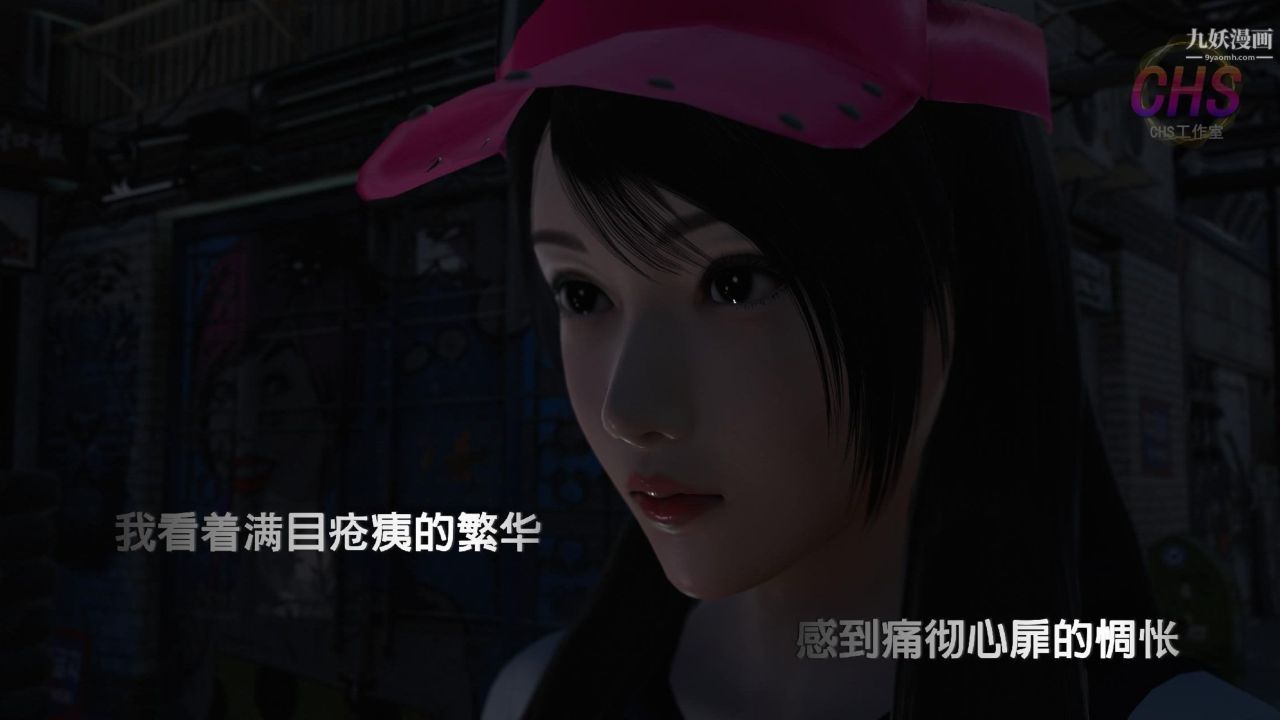 再見青春[3D]-第8章-图片16