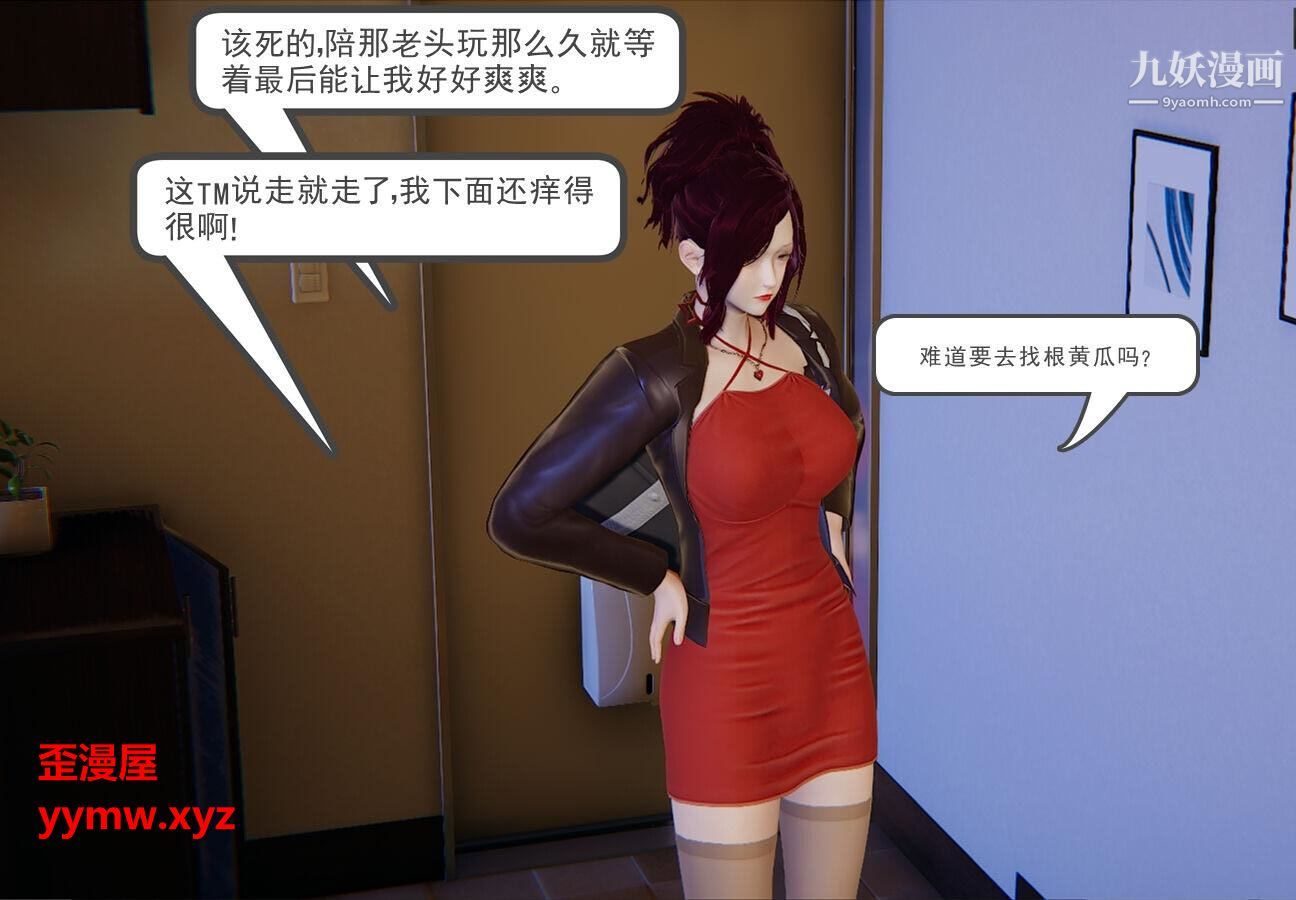 Mother's Skin 3D-第10章-图片13