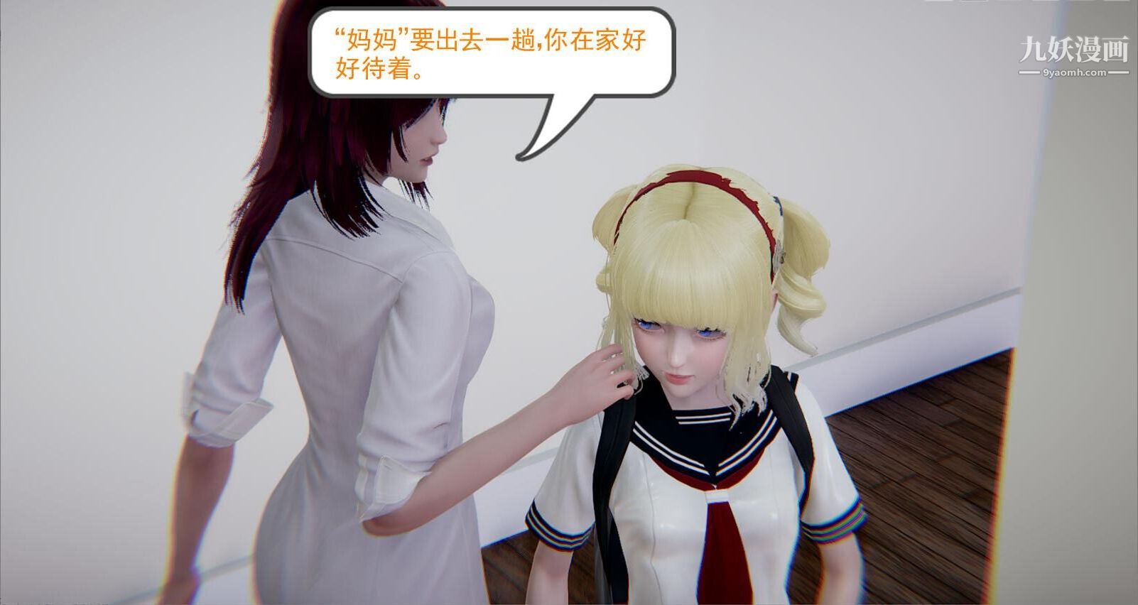 Mother's Skin 3D-第23章-图片5