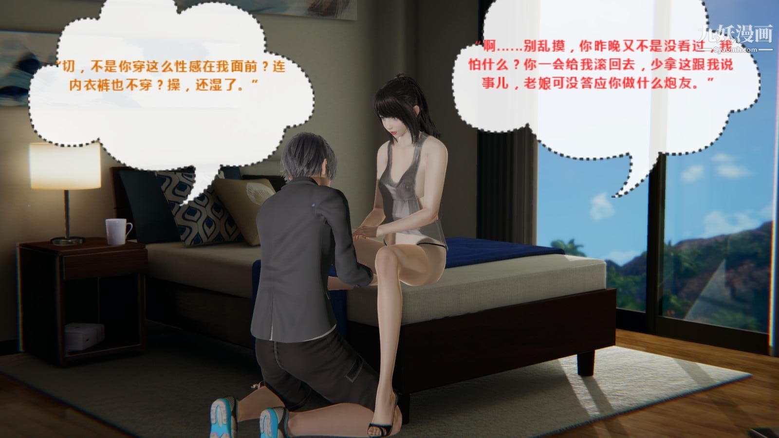 異地女友[3D]-第6章-图片19