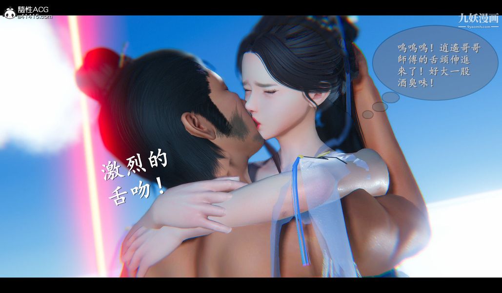 仙劍奇俠傳精美同人大作[3D]-第17章-图片41