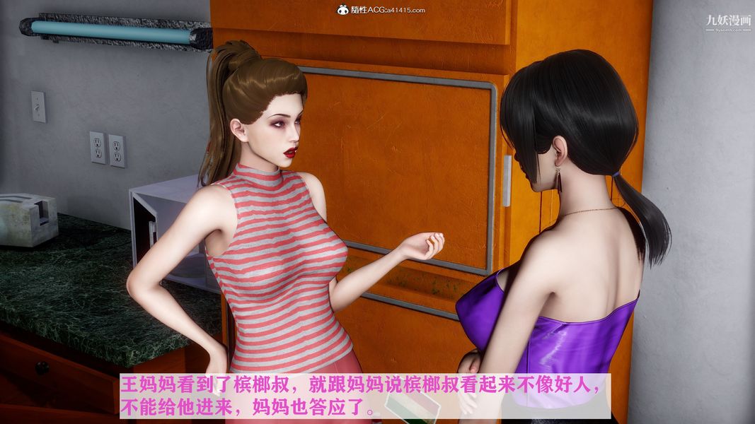 [3D]迷糊的媽媽無賴篇+堂哥篇-第3章-图片18