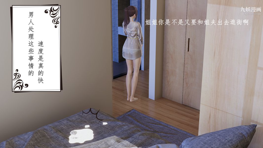 3D my husband.-第2章-图片14