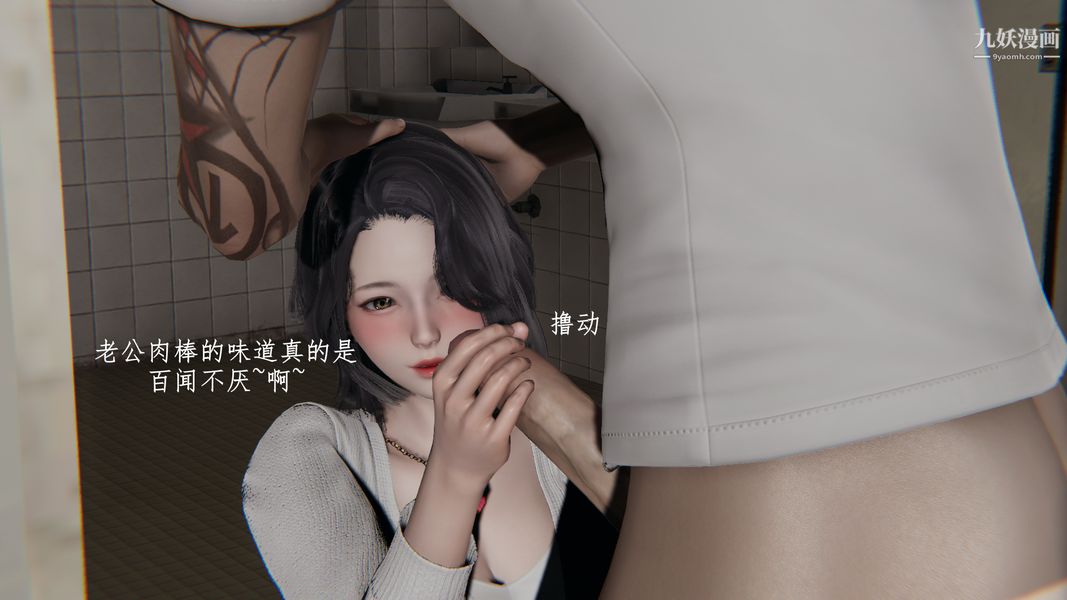 3D my husband.-第3章-图片17