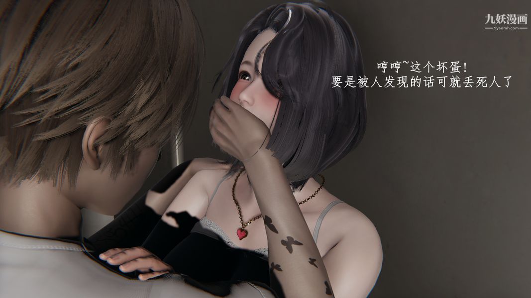 3D my husband.-第3章-图片32