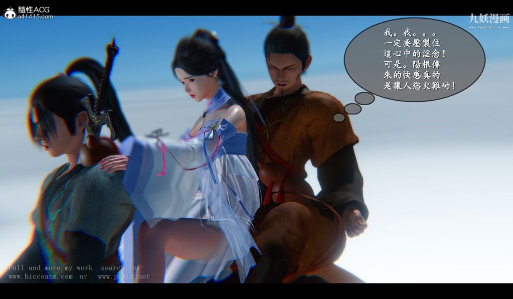 仙劍奇俠傳精美同人大作[3D]-第16章-图片6