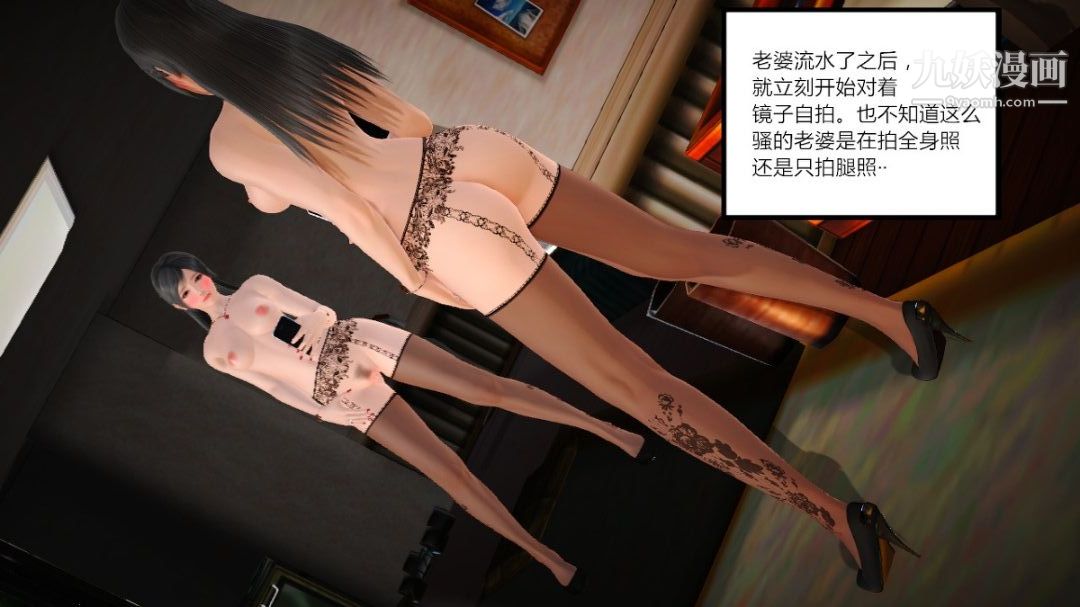 新婚妻子與賣菜老板[3D]-第5章-图片24