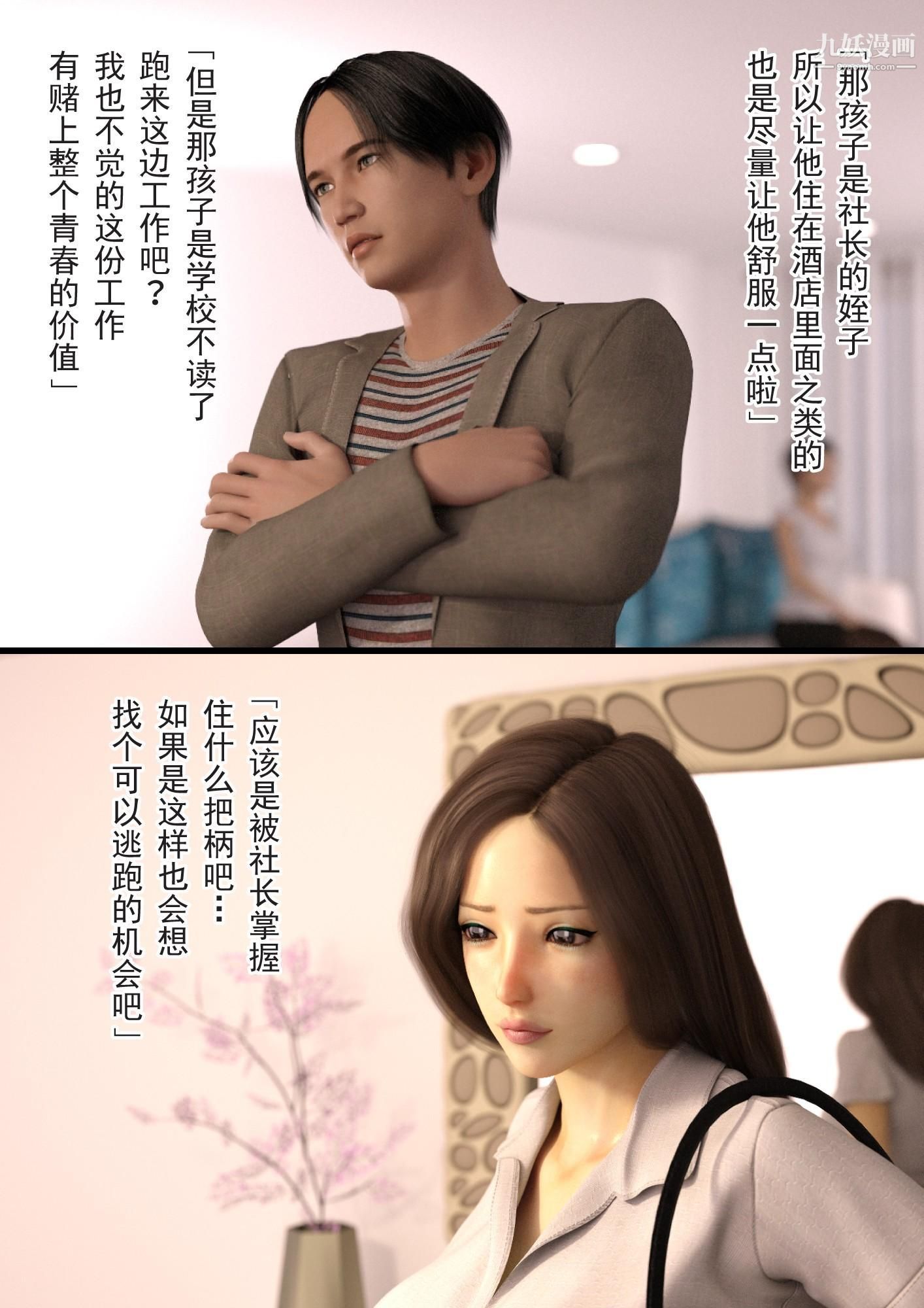 就算媽媽被別人NTR了[3D精品]-第22章-图片2