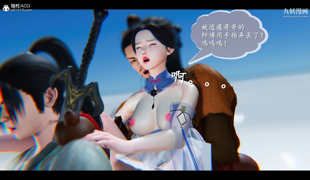 仙劍奇俠傳精美同人大作[3D]-第16章-图片35