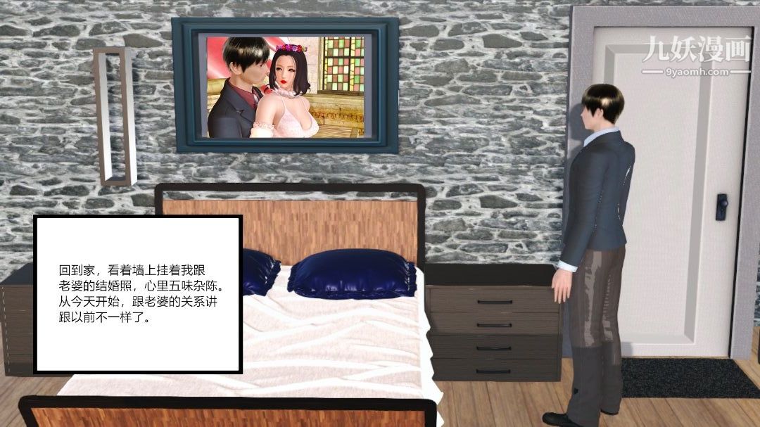 新婚妻子與賣菜老板[3D]-第21章-图片15