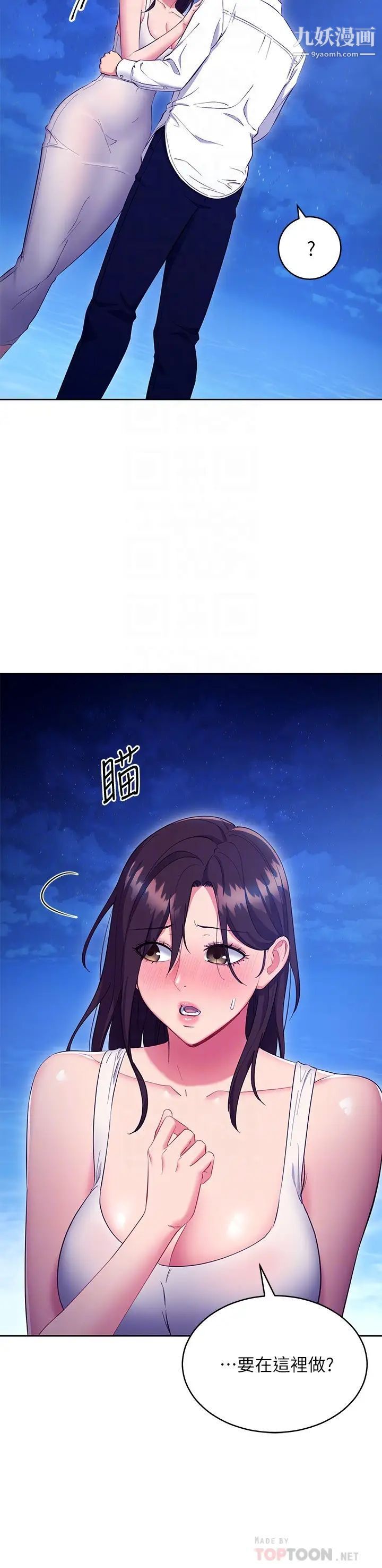 第121話 - 我會讓你更爽10.jpg