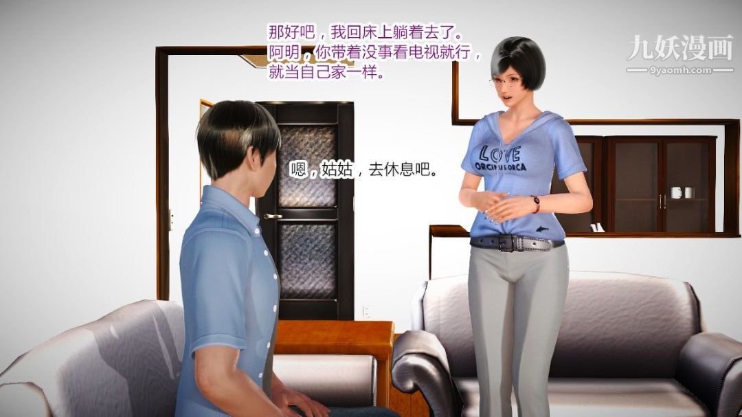 新婚妻子與賣菜老板[3D]-第5章-图片15