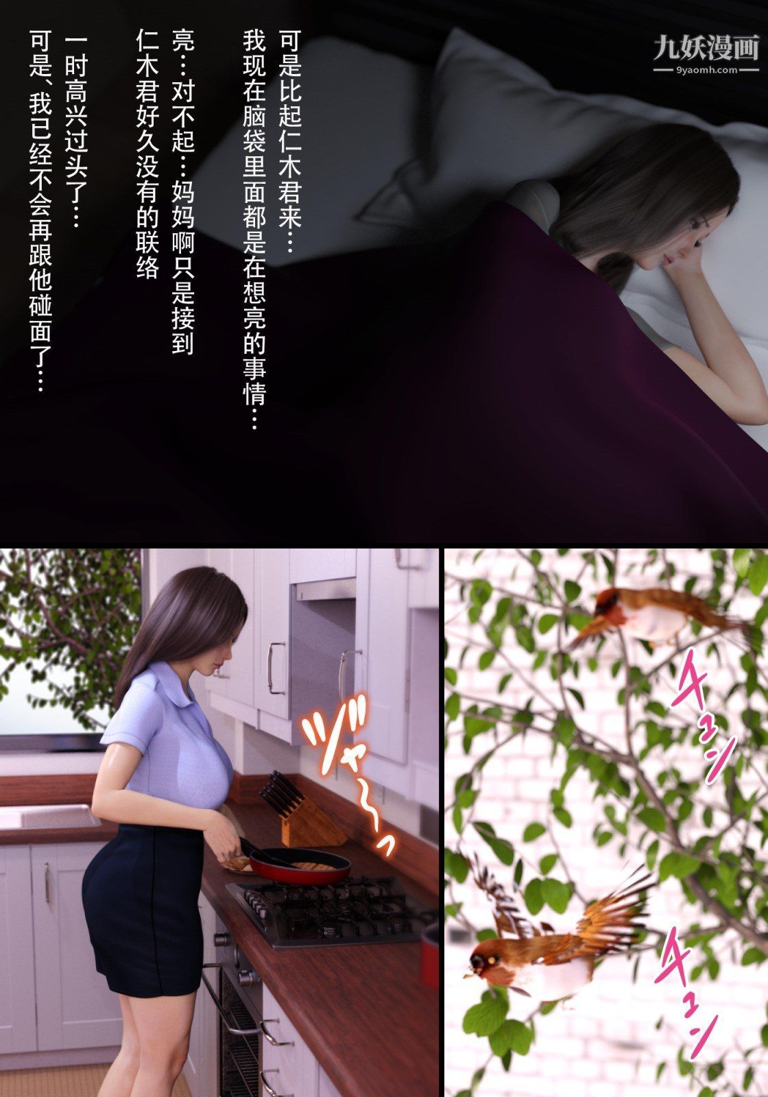 就算媽媽被別人NTR了[3D精品]-第26章-图片18