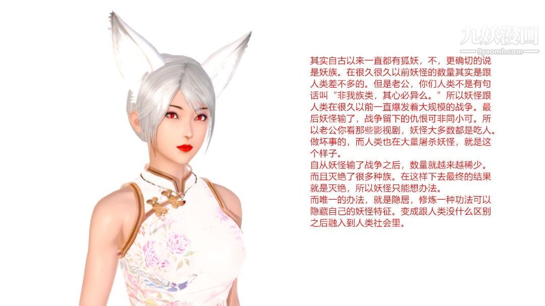 新婚妻子與賣菜老板[3D]-第15章-图片6