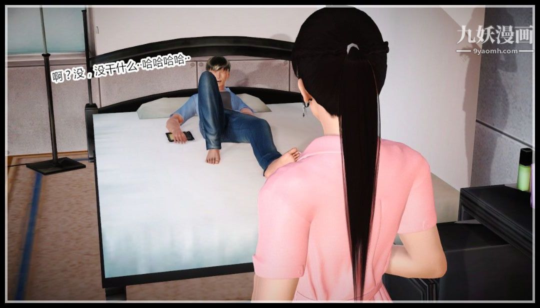 新婚妻子與賣菜老板[3D]-第10章-图片26