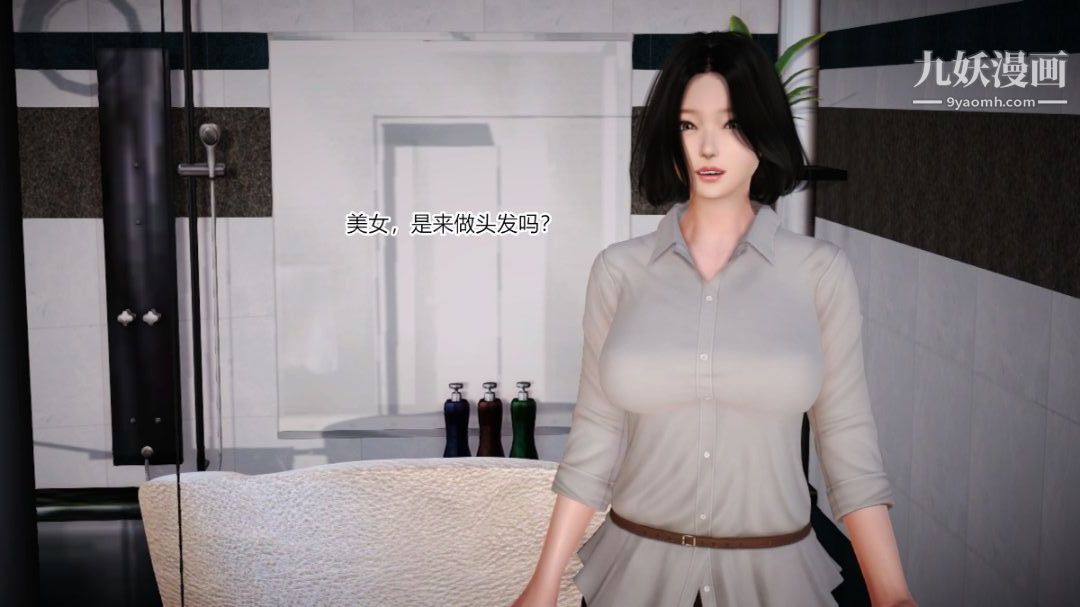 新婚妻子與賣菜老板[3D]-第51章-图片16