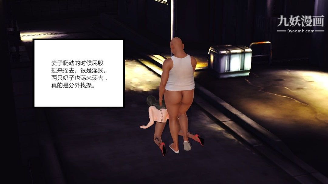 新婚妻子與賣菜老板[3D]-第7章-图片17