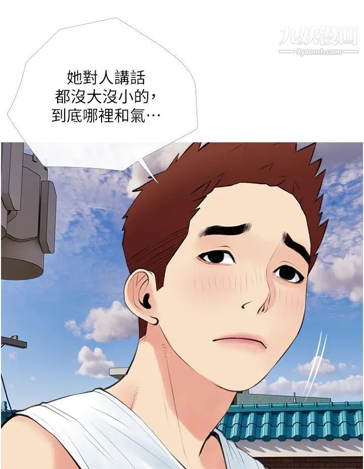 第47話 - 樓上鄰居的裸體20.jpg