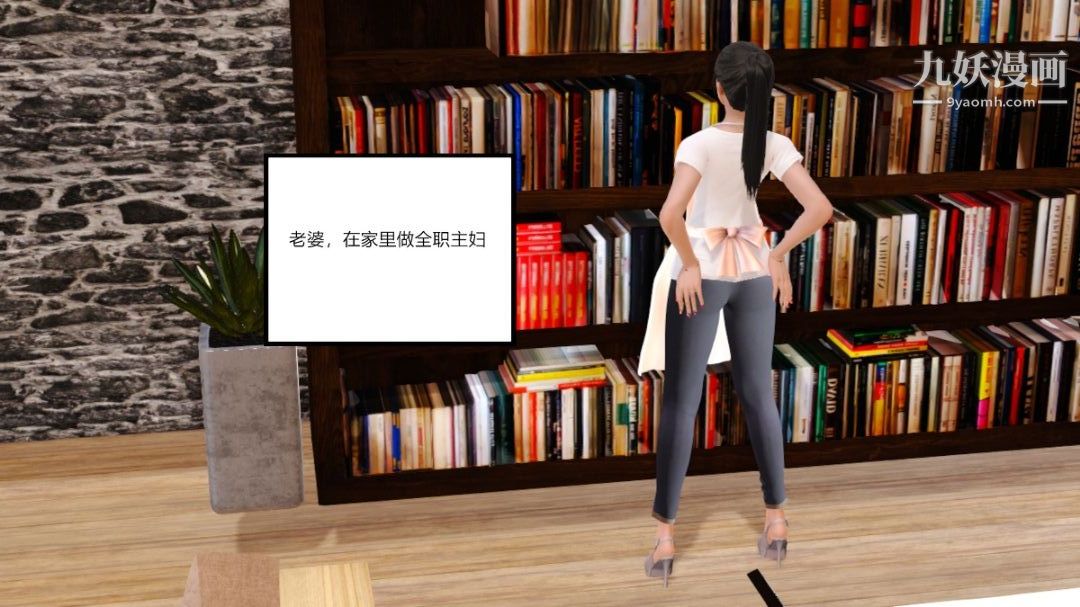 新婚妻子與賣菜老板[3D]-第44章-图片5