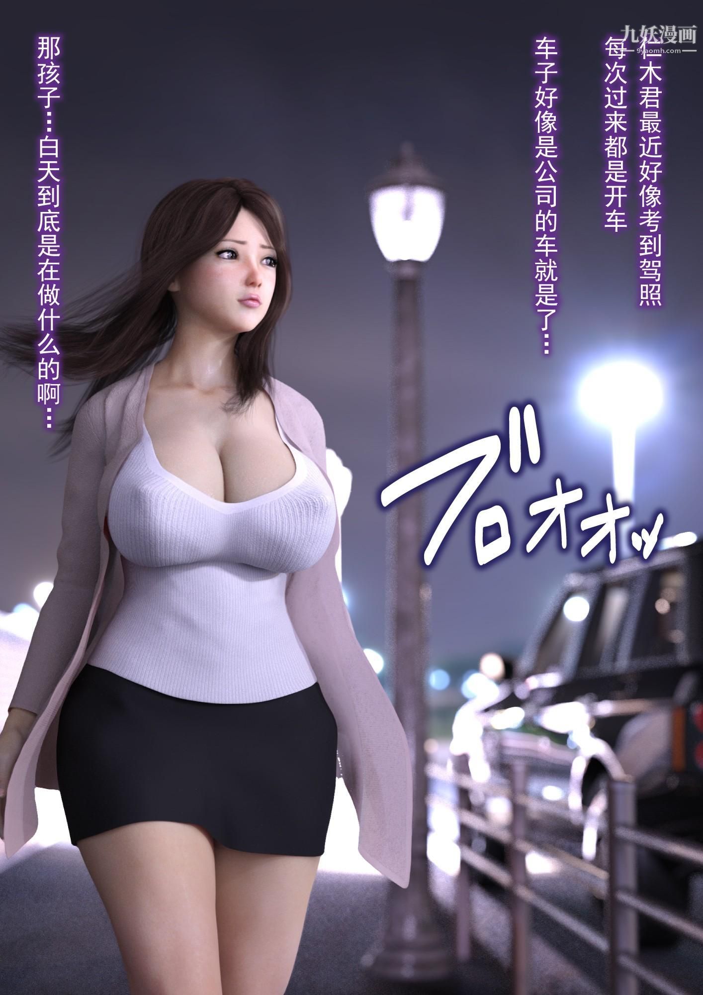 就算媽媽被別人NTR了[3D精品]-第14章-图片5