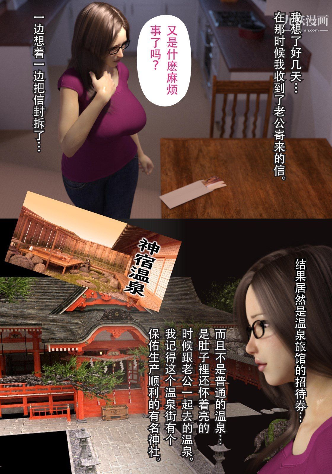 就算媽媽被別人NTR了[3D精品]-第29章-图片10