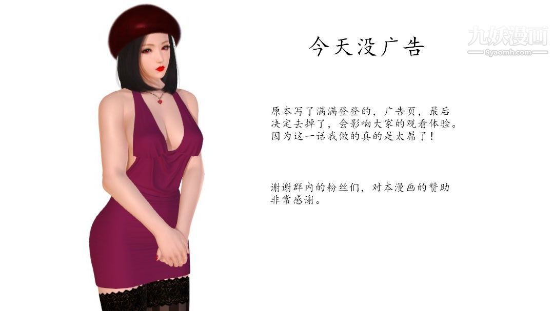 新婚妻子與賣菜老板[3D]-第18章-图片2