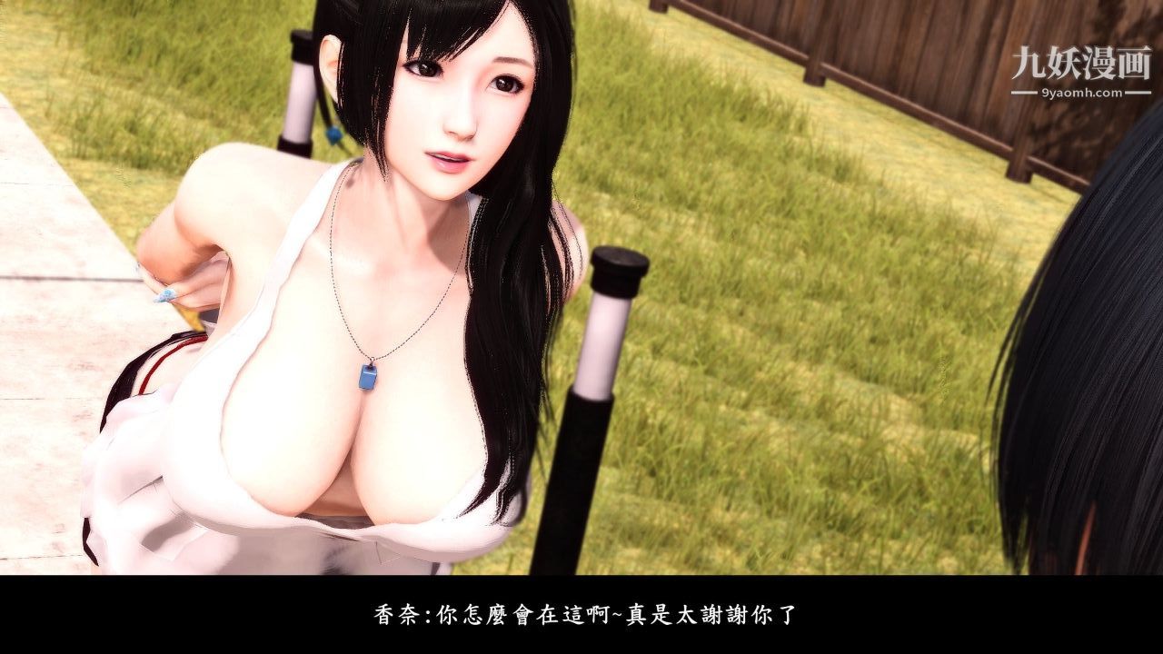 新婚妻子與賣菜老板[3D]-第19章-图片33