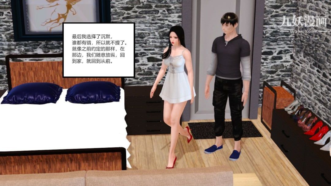 新婚妻子與賣菜老板[3D]-第43章-图片26