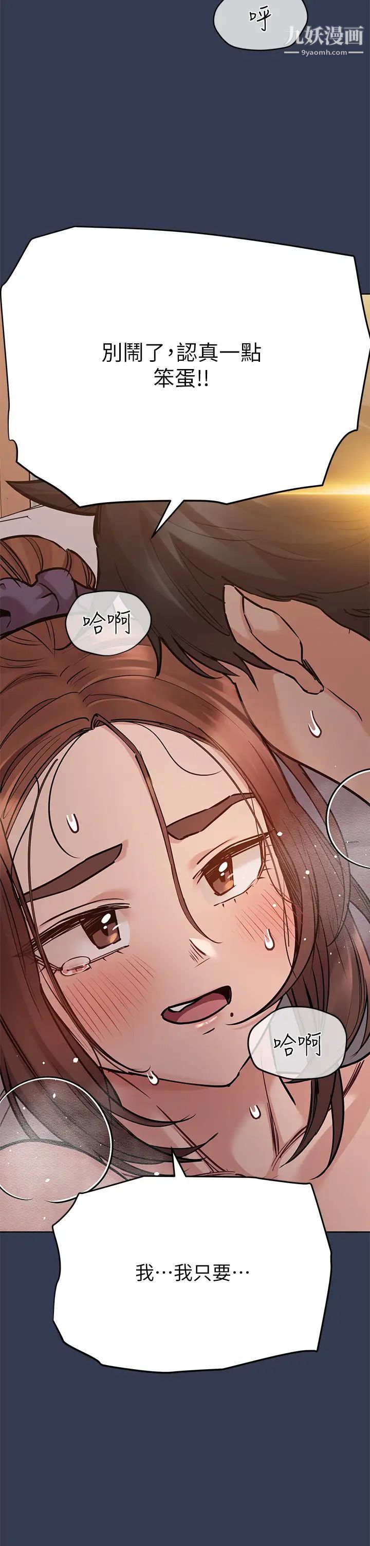 第52話 - 一次戰兩女的志鈞20.jpg