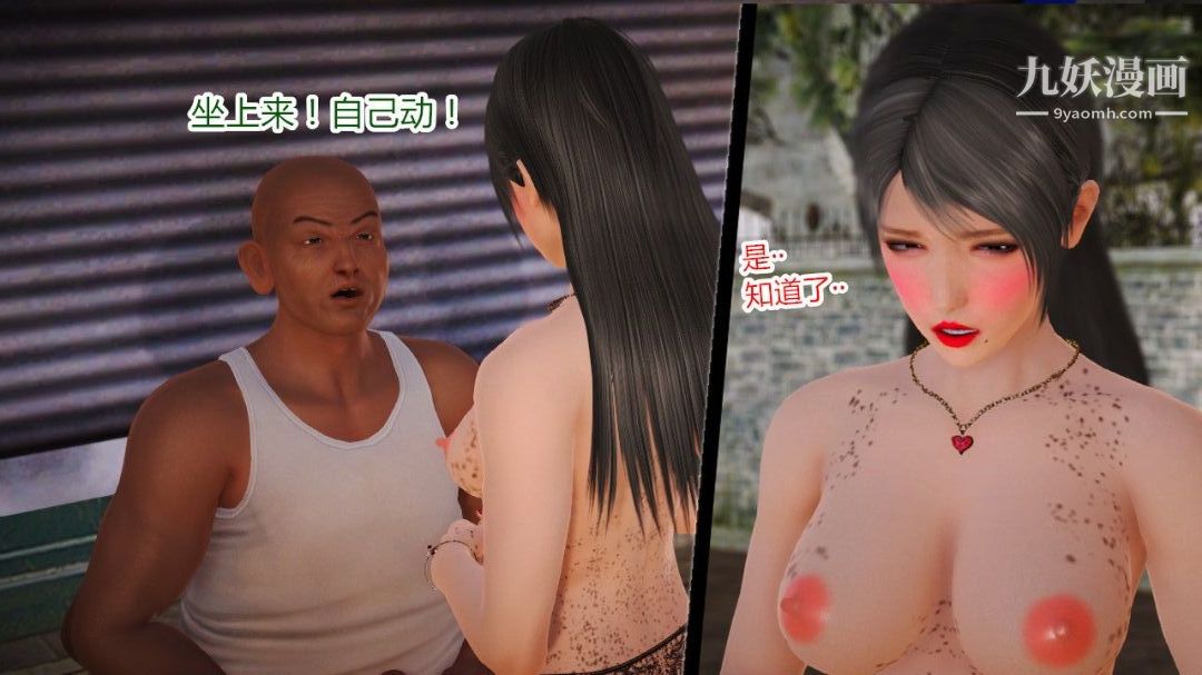 新婚妻子與賣菜老板[3D]-第7章-图片25