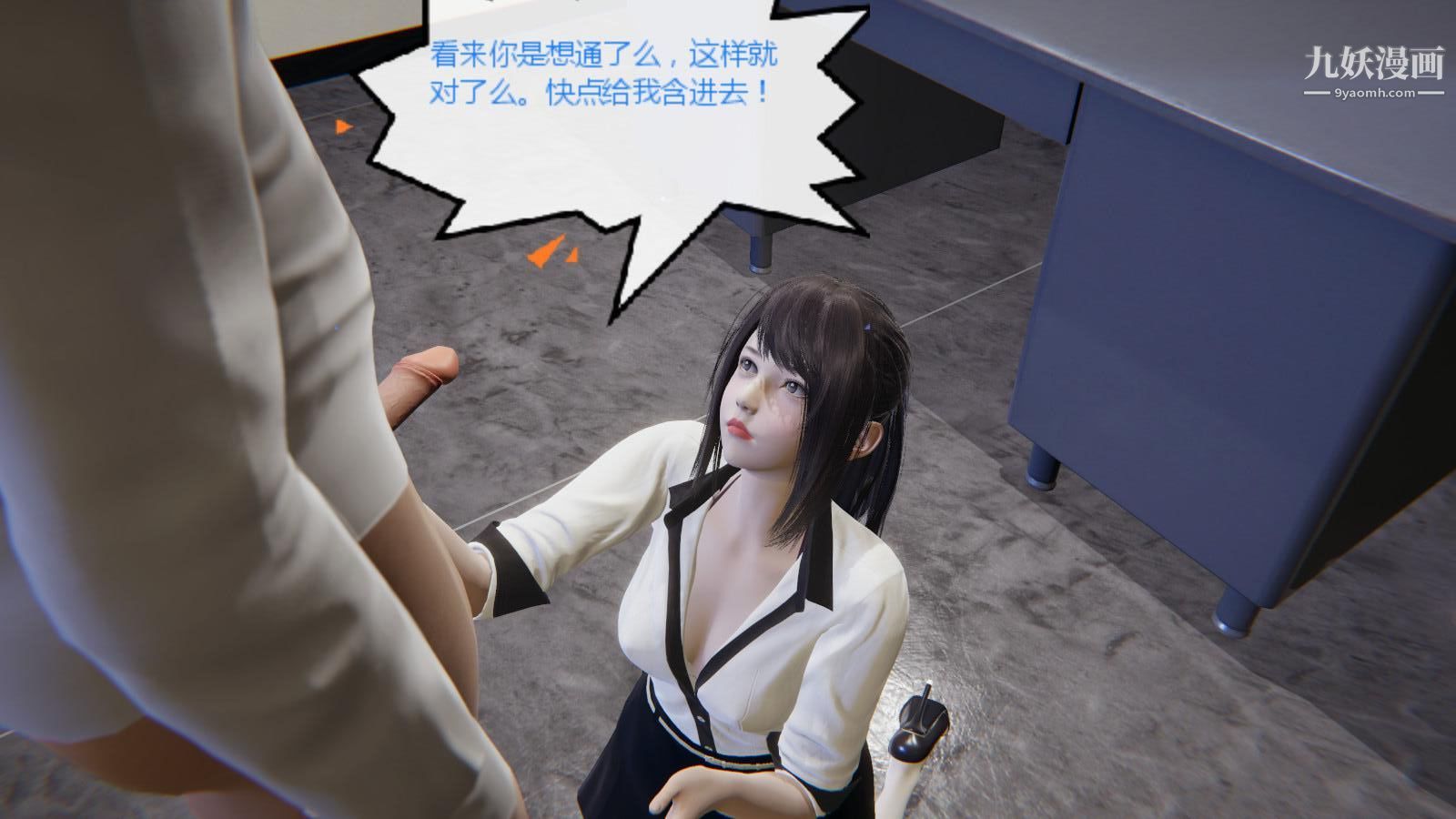 異地女友[3D]-第15章-图片24