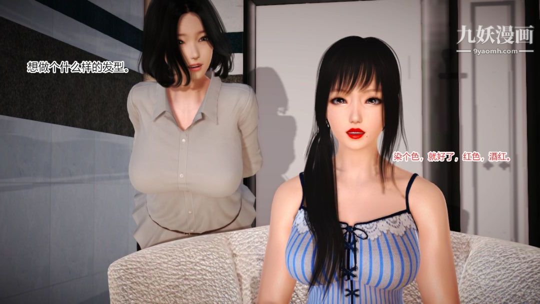 新婚妻子與賣菜老板[3D]-第51章-图片17