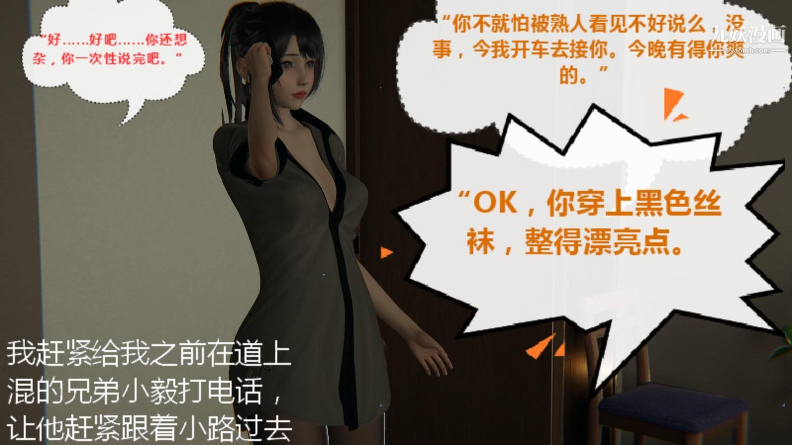 異地女友[3D]-第7章-图片7