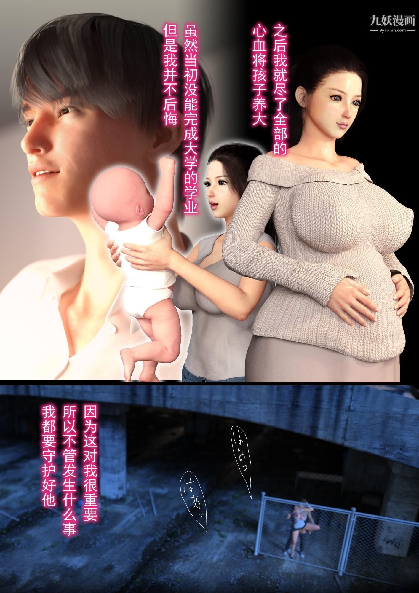 就算媽媽被別人NTR了[3D精品]-第13章-图片6