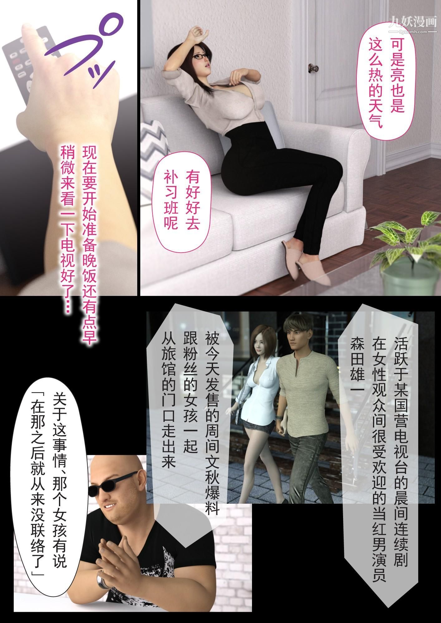 就算媽媽被別人NTR了[3D精品]-第14章-图片16